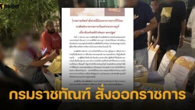 กรมราชทัณฑ์ ออกคำสั่งให้ออกราชการ