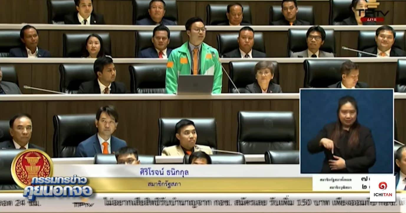 กรรมกรข่าวคุยนอกจอ ประชุมสภา