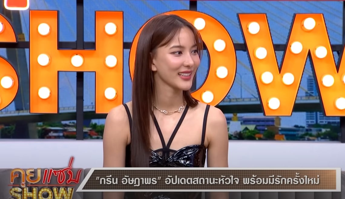 กรีน อัษฎาพร หนุ่มเกาหลี