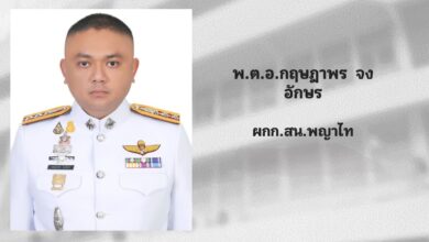 กฤษฎาพร จงอักษร ผู้กำกับพญาไท