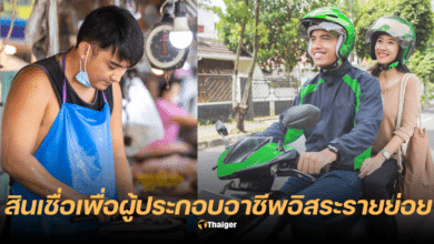 กู้เงินออมสิน 1000000