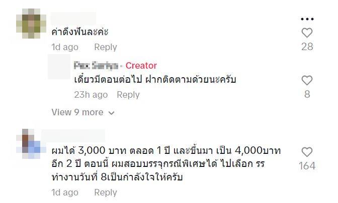 ข่าว ครูเงินเดือนอัตราจ้าง 5000