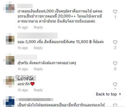 ข่าวดีต่อใจวันนี้ 5 กันยายน 2566