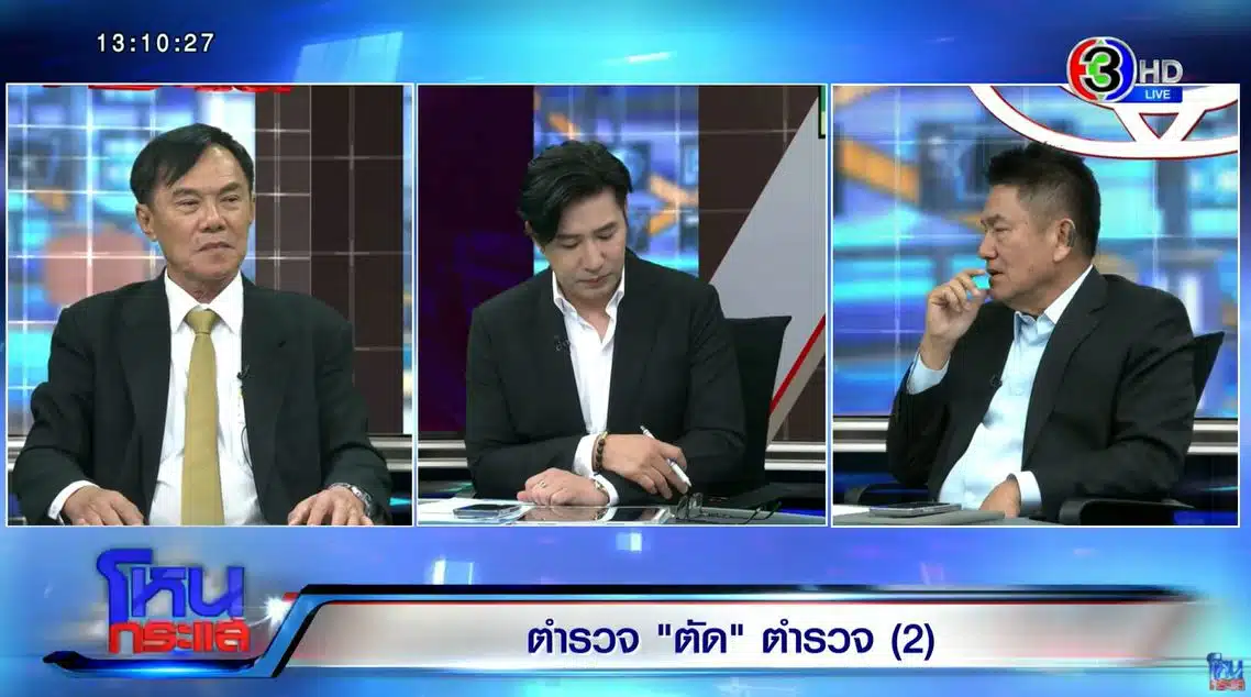 ค้นบ้านบิ๊กโจ๊กเรวัช