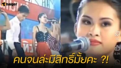 คนจนล่ะมีสิทธิ์มั้ยคะ
