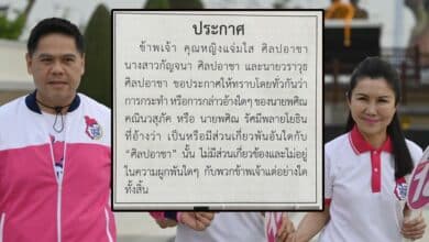 ลูกบรรหารศิลปอาชามีกี่คน