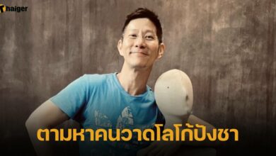 ครูบิ๊ก หาคนวาดโลโก้