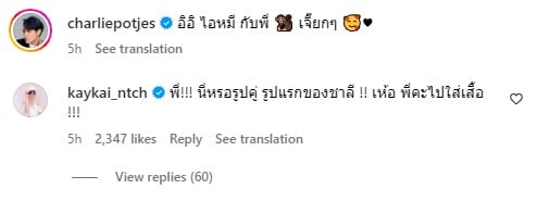 คอมเมนต์เก๋ไก๋ แน็ก