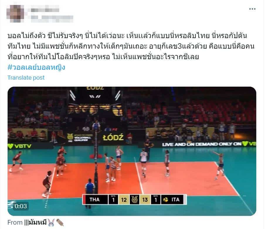 คอมเมนต์วอลเลย์บอลหญิง (1)