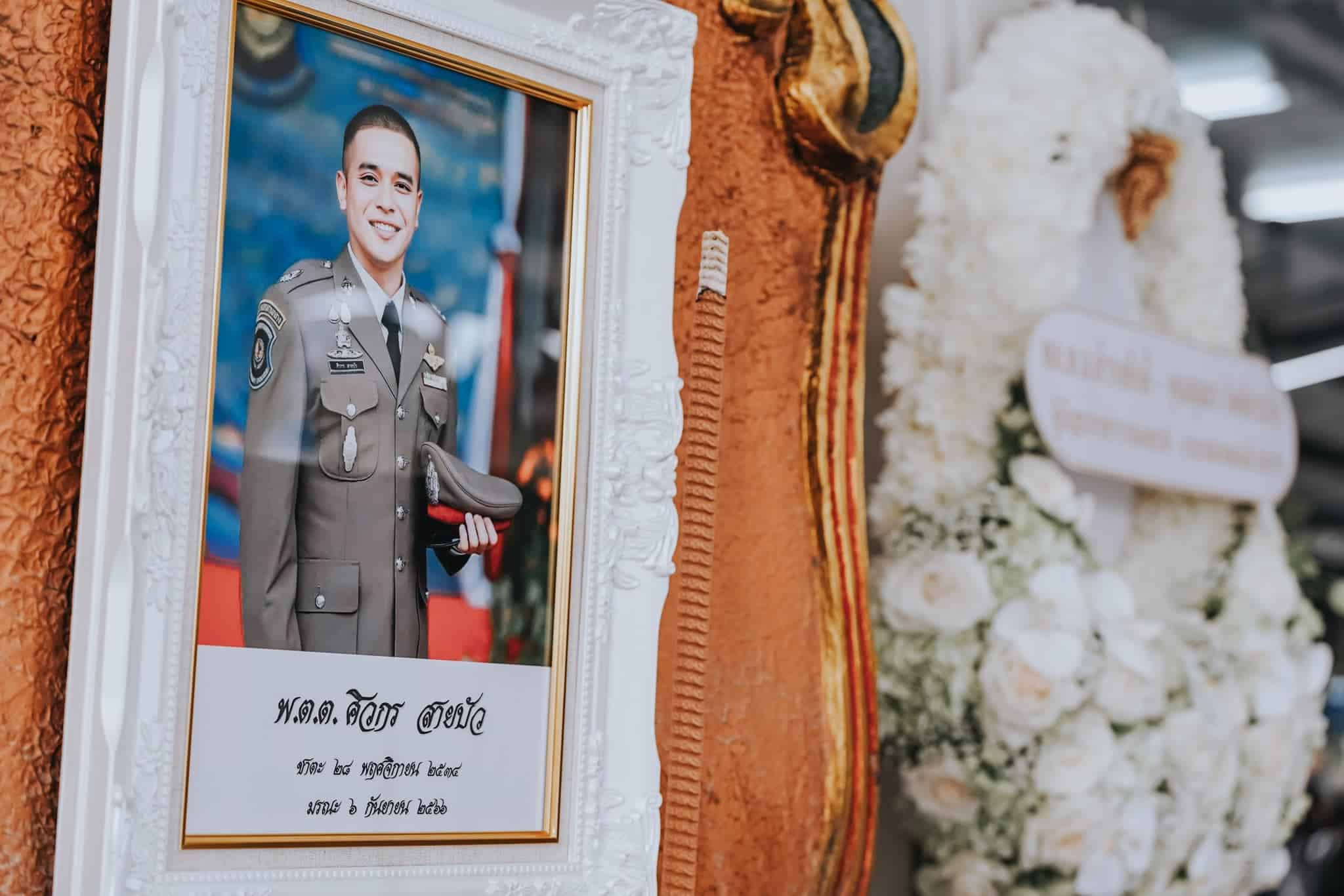 คำพูดสุดท้าย สารวัตรแบงค์