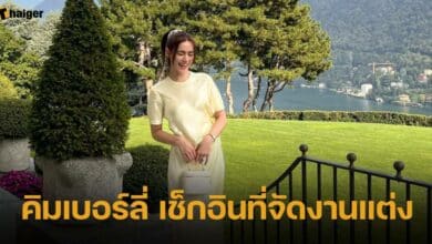 คิมเบอร์ลี่ เช็กอินที่จัดงานแต่ง