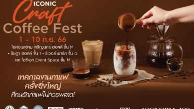 งาน ICONIC CRAFT 2023 ไอคอนสยาม