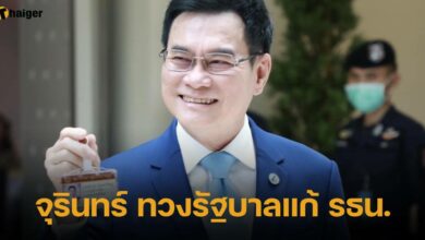 จุรินทร์ ทวงรัฐบาลแก้ รธน.