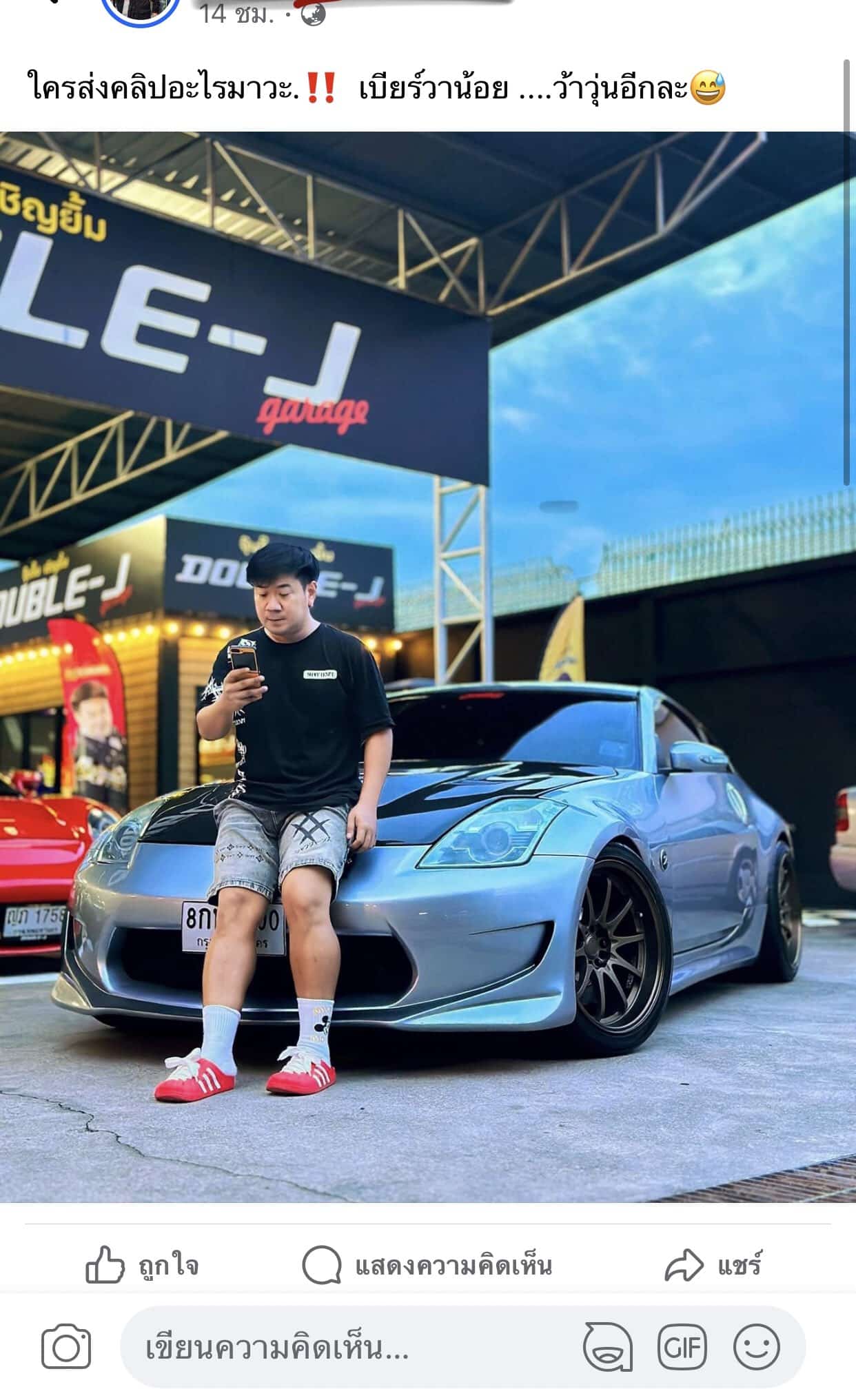 จุ๊บจิ๊บ เชิญยิ้ม เบียร์ เดอะวอยซ์