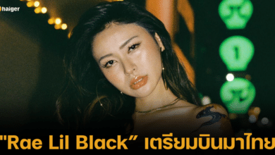 "Rae Lil Black" เตรียมบินมาไทย