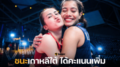 วอลเลย์บอลหญิงไทยชนะเกาหลีใต้ ได้คะแนนเพิ่ม