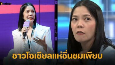 ดราม่าปังชา