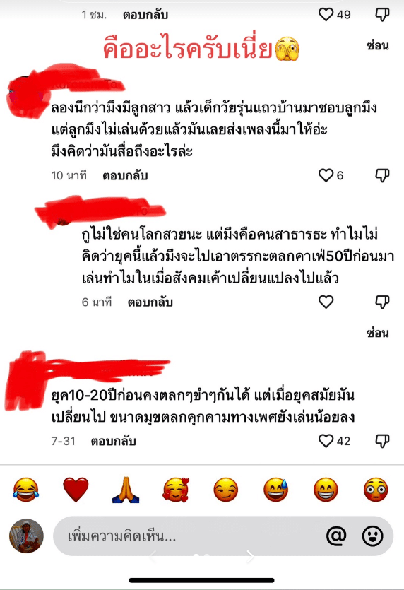 ชาวเน็ตวิจารณ์ นาย เดอะคอมเมเดี้ยน