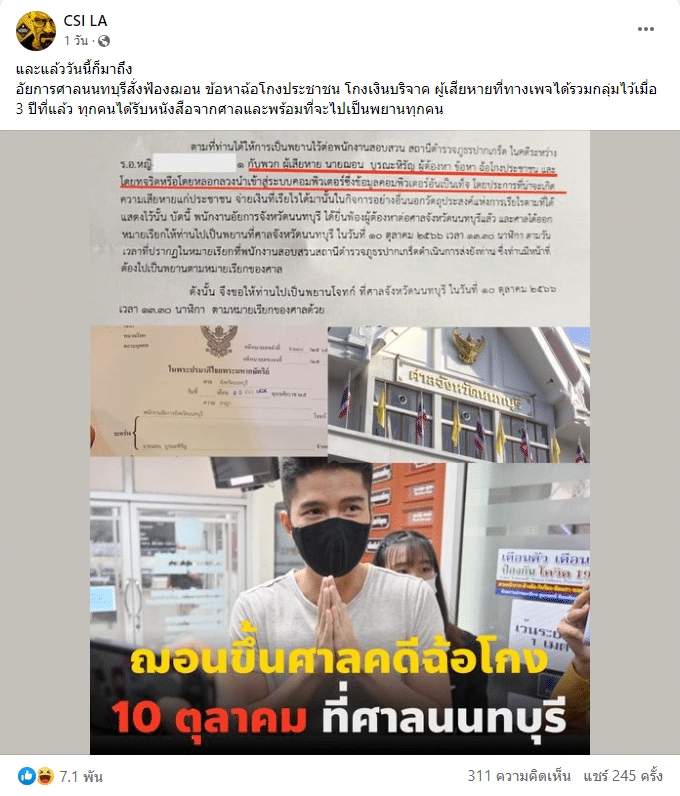 ฌอน บูรณะหิรัญ