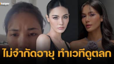 ดราม่า น้ำตาล ชลิตา