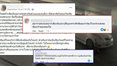 ดราม่าวันนี้ จอดรถคอนโดไปต่างจังหวัด