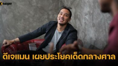 ดีเจแมน เผยประโยคเด็ดกลางศาล