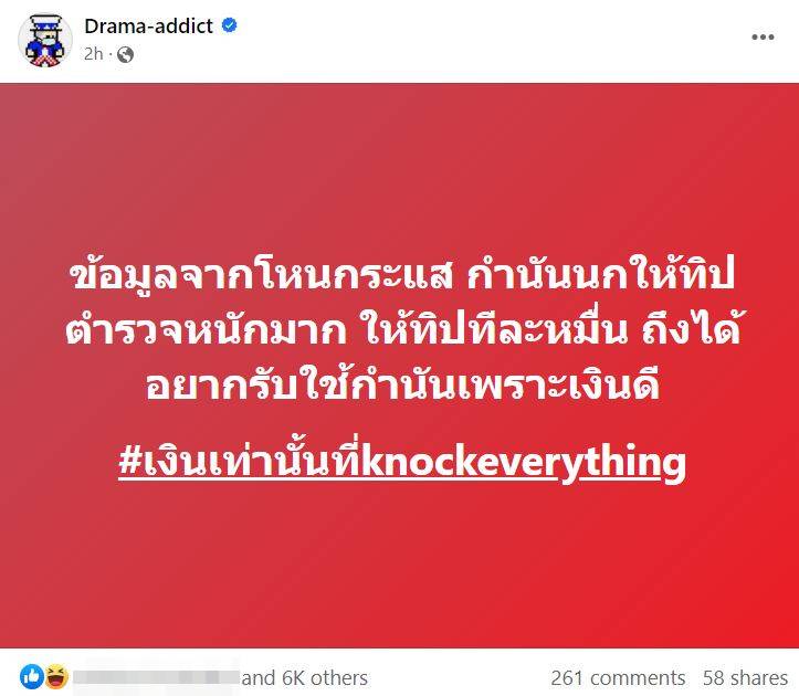 ดูข่าวโหนกระแสวันนี้ คดียิงตำรวจทางหลวง