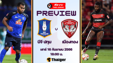 ดูบอลสด ฟุตบอลรีโว่ ไทยลีก บีจี ปทุม เมืองทอง ยูไนเต็ด