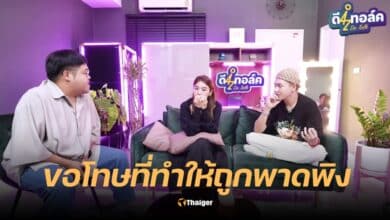 ตั้ม วราวุธ ขอโทษ