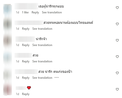 คอมเมนต์ทัดดาว