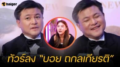 ทัวร์ลง บอย ถกลเกียรติ