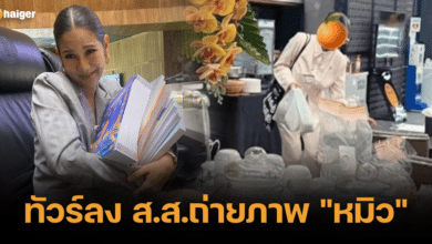 ทัวร์ลง ส.ส.ถ่ายภาพ _หมิว_