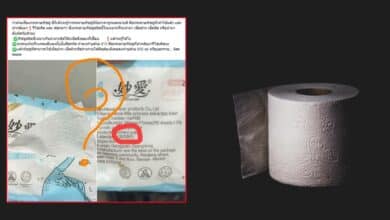 ทิชชู่ 1 บาท อันตราย