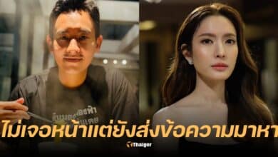 ทิม พิธา แอฟ ทักษอร