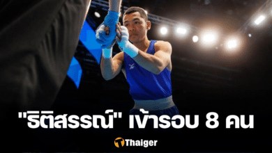 ธิติสรรณ์ ปั้นโหมด เอเชียนเกมส์ 2022