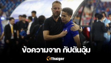 ธีราทร บุญมาทัน มาโน่ ปฐมพล คิงพ์คัพ 2023