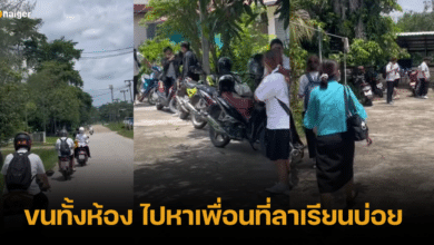 นศ.ลาบ่อยจัด เพื่อนเป็นห่วง ขนกันทั้งห้องรวมอาจารย์มาหาถึงห้องพัก