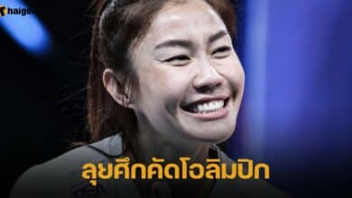 นุศรา ลุยศึกคัดโอลิมปิก