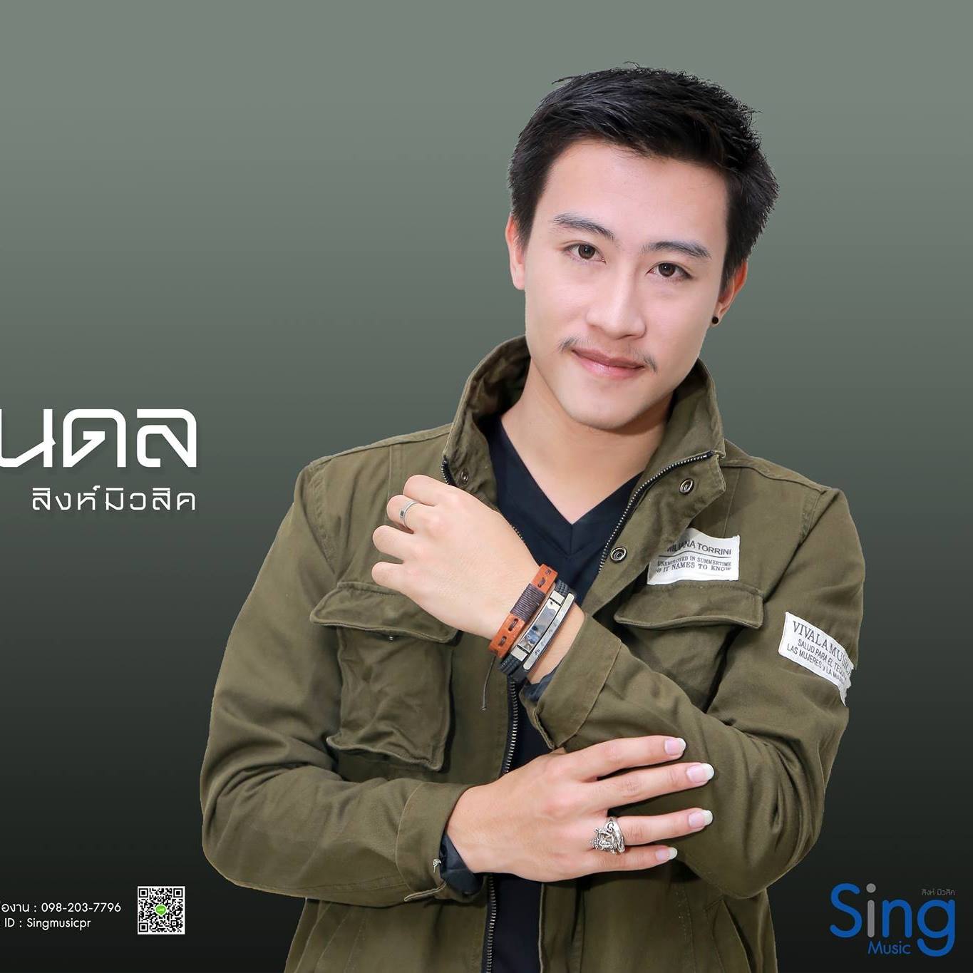 นุ๊ก ธนดล ทิ้งตั๋วเครื่องบิน เจอแฟนคลับ