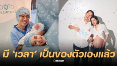 น้ำฝน พัชรินทร์ อาร์ม พิพัฒน์ น้องเวลา