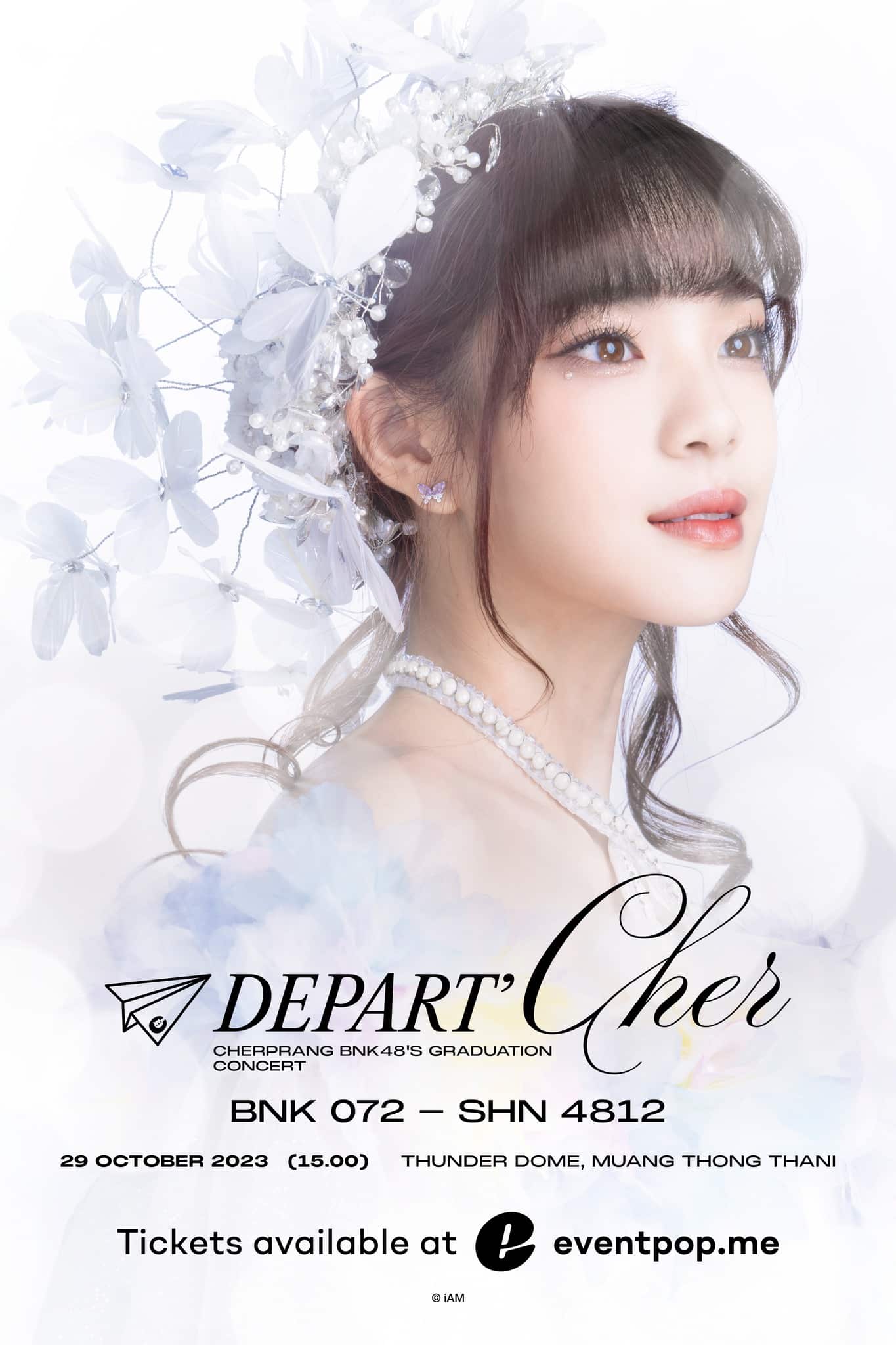 บัตรคอนเสิร์ต เฌอปราง vvip