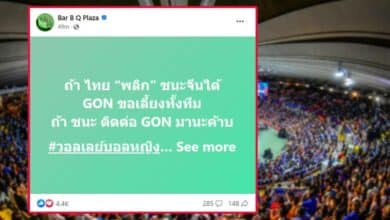 วอลเลย์บอล หญิง ชิง แชมป์ เอเชีย