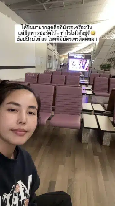 บิว วราภรณ์ แจงติด ตม เกาหลีใต้ เที่ยว