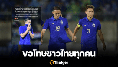 ปฐมพล เจริญรัตนาภิรมย์ คิงส์คัพ