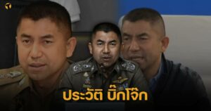 เปิดประวัติ บิ๊กโจ๊ก พล.ต.ท.สุรเชษฐ์ หักพาล นายตำรวจยศใหญ่ อดีตรองผู้บัญชการตำรวจแห่งชาติ ผู้มีบทบาทในหลายคดี ดาวรุ่งพุ่งแรงในวงการสีกากี กับเส้นทางชีวิตที่ไม่ธรรมดา ล่าสุด แพ้คดีศาลปกครองสูงสุด คงออกจากราชการชั่วคราว