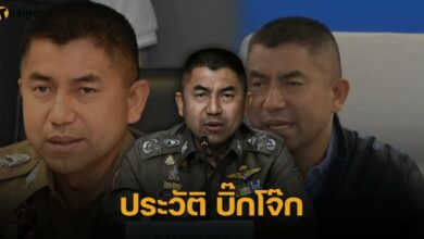 ประวัติ บิ๊กโจ๊ก