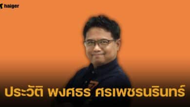 ประวัติ พงศธร ศรเพชรนรินทร์