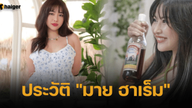 ประวัติ “มาย ธนภรณ์ รัตนศศิวิมล” นักแสดง ตลก69