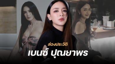 ประวัติ เบนซ์ ปุณยาพร