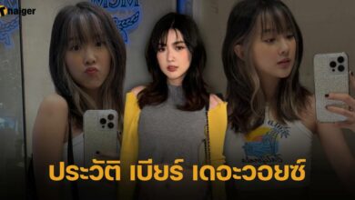 ประวัติ เบียร์ เดอะวอยซ์